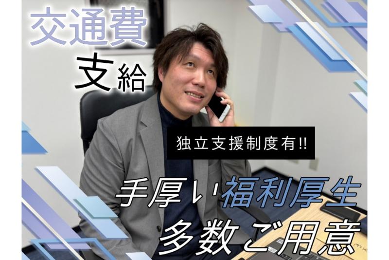株式会社KAHUAのアルバイト・バイト求人情報-02