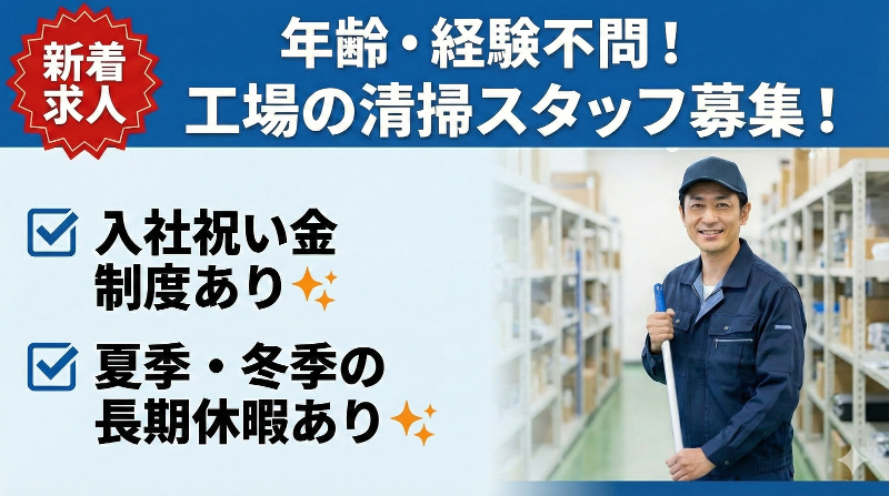 中日コプロ株式会社のアルバイト・バイト求人情報-35