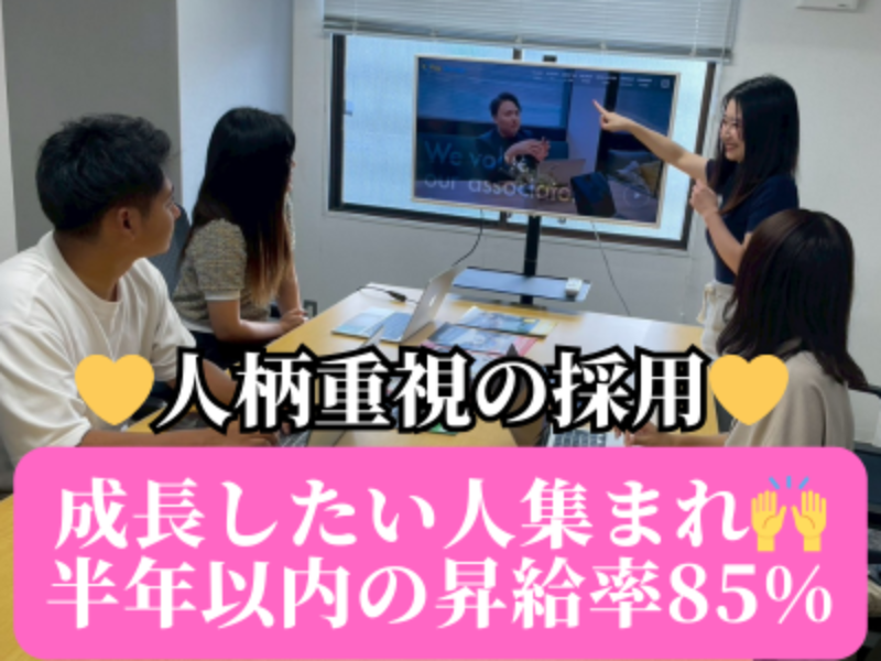 株式会社ペイストレージの求人・転職情報