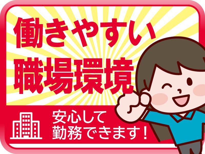 株式会社P.C.Gのアルバイト・バイト求人情報-03