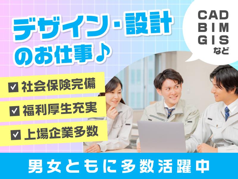 ヒューマンリソシア株式会社 HR東京コンストラクション第1の派遣求人情報