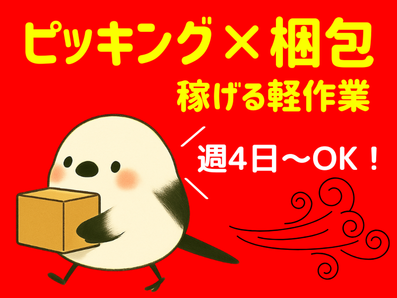 株式会社ワールドインテック