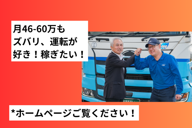 株式会社イーテック物流の求人・転職情報