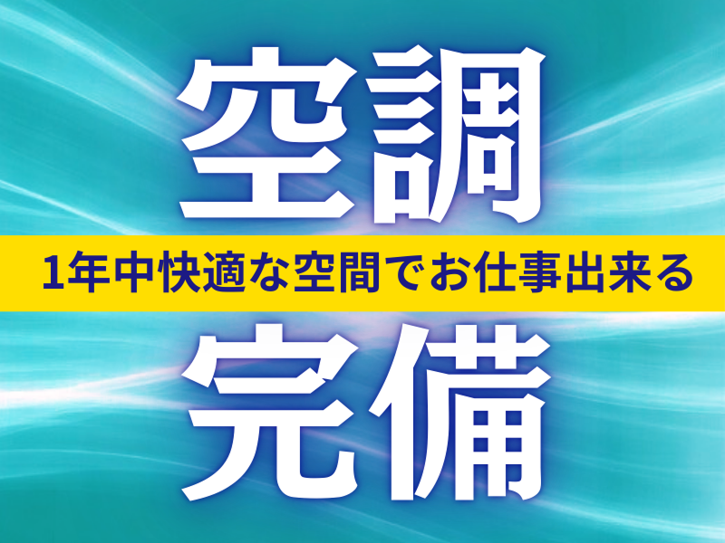 株式会社ワールドインテックのアルバイト・バイト求人情報-02