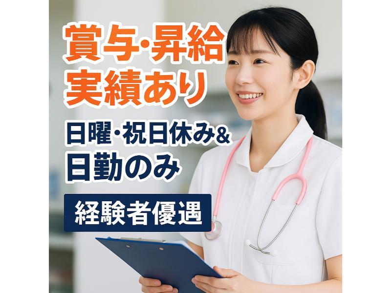 医療法人　芳緑会の求人・転職情報