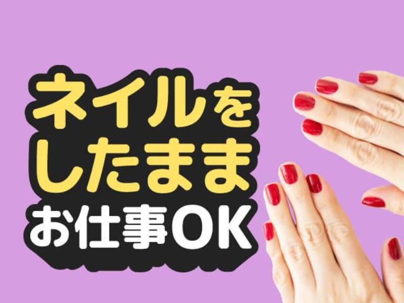 株式会社ニッコーの求人・転職情報-02