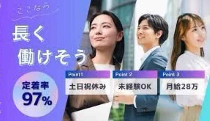 株式会社エイジェックグループの求人・転職情報