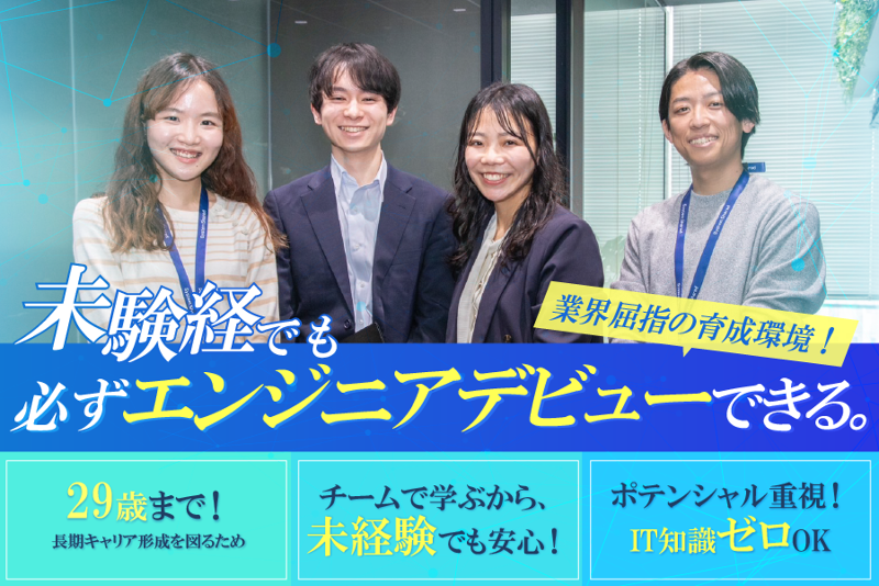 株式会社システムシェアードの求人・転職情報