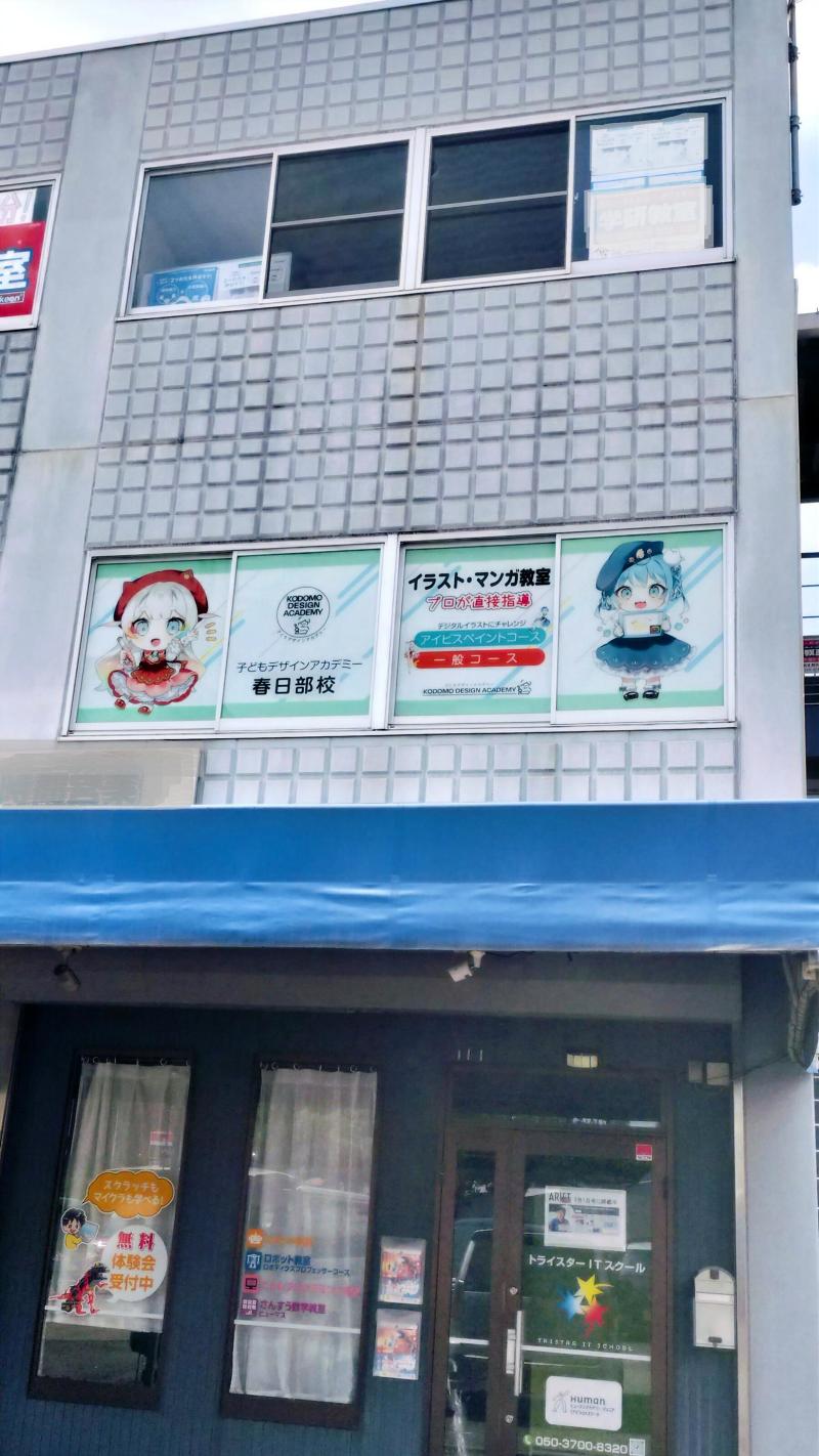 合同会社トライスターソリューションズのアルバイト・バイト求人情報-02