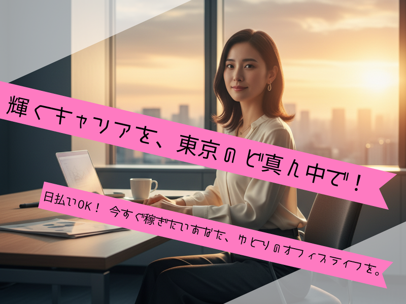 株式会社E-stのアルバイト・バイト求人情報-41