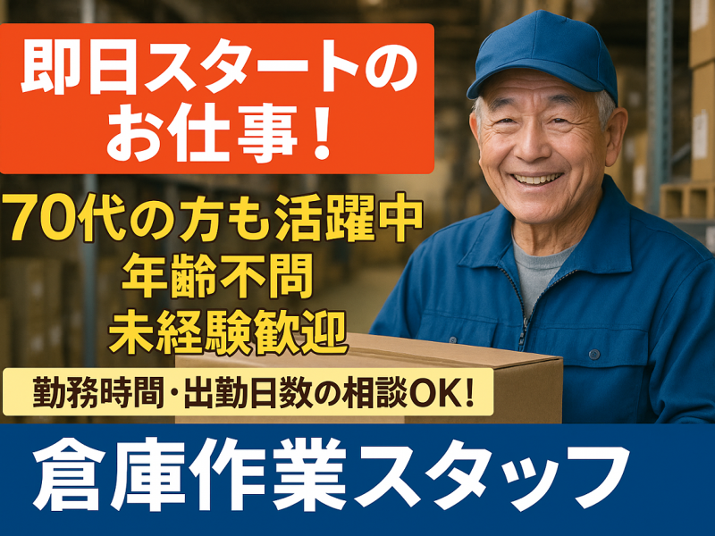 株式会社ピー・アンド・ジェイのアルバイト・バイト求人情報-01