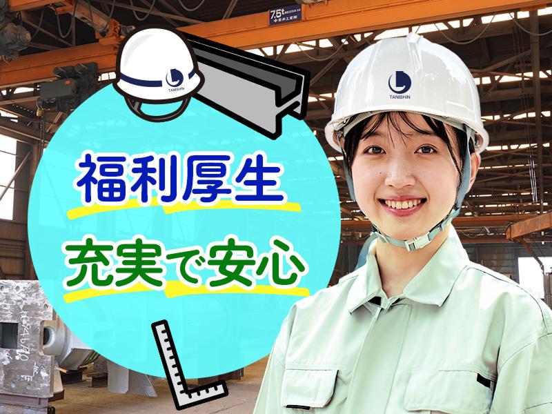 株式会社タニシンのアルバイト・バイト求人情報-02