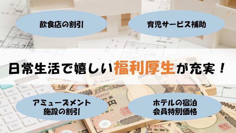 有限会社セゾンのアルバイト・バイト求人情報-02