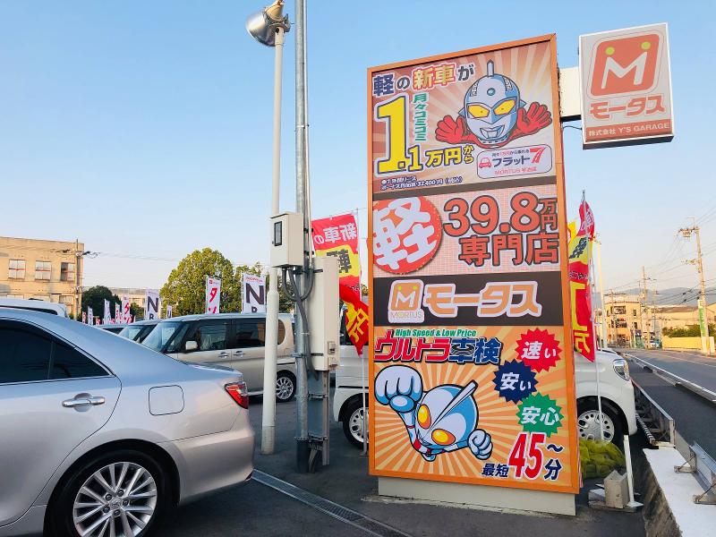 株式会社Y'S GARAGEのアルバイト・バイト求人情報-05