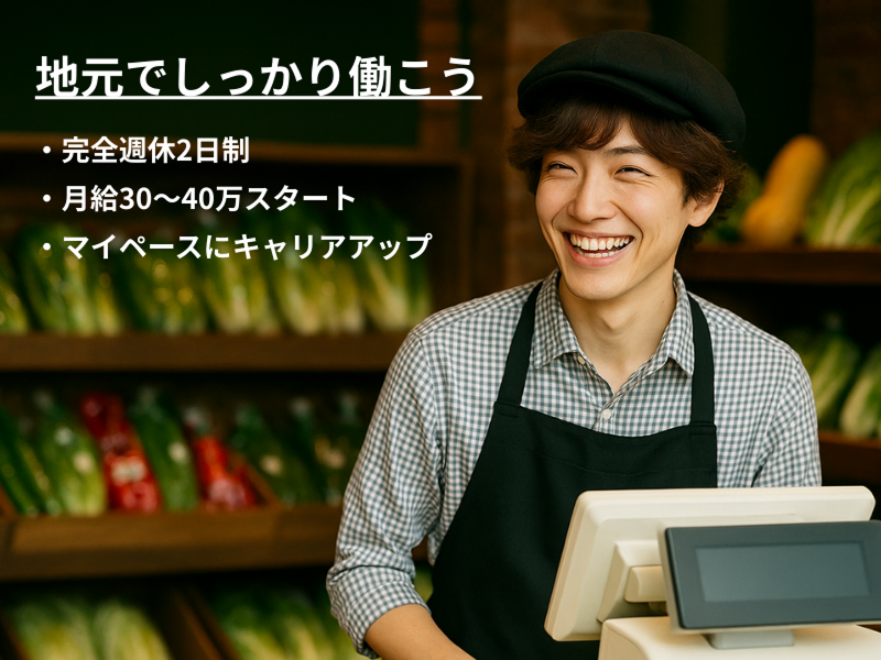 株式会社大澤屋の求人・転職情報