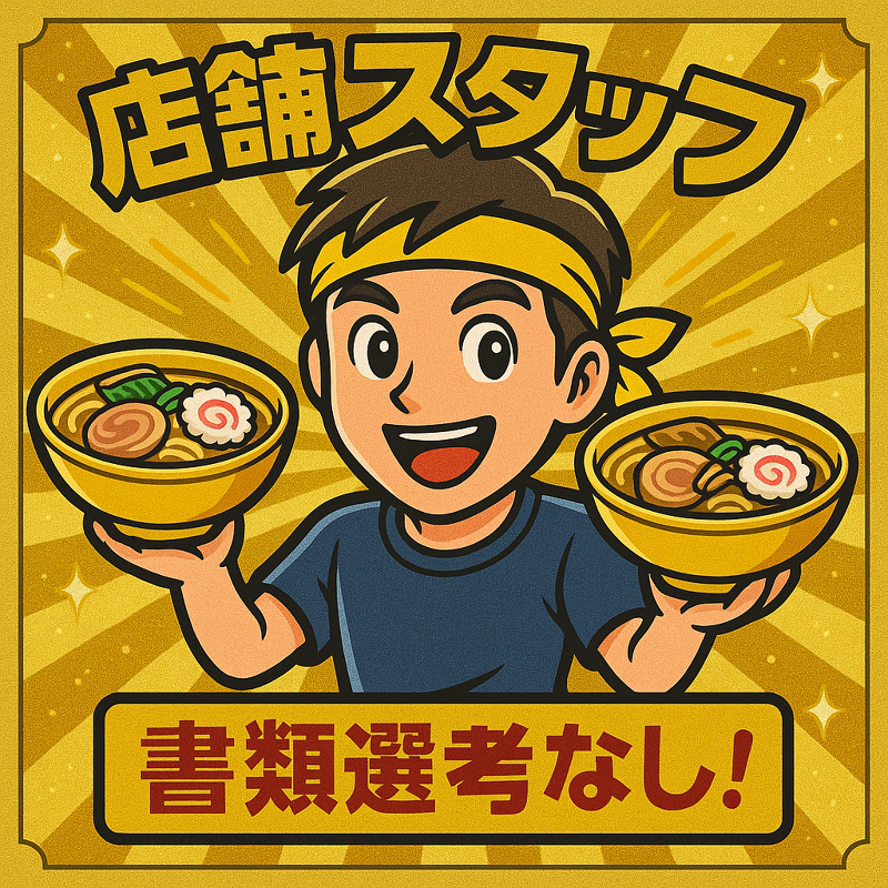 株式会社真心の求人・転職情報