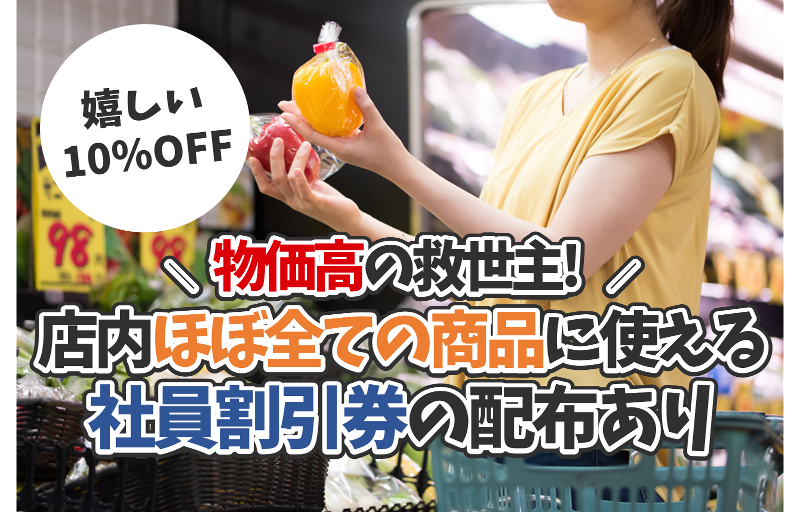 ロッキー　佐伊津店のアルバイト・バイト求人情報-04
