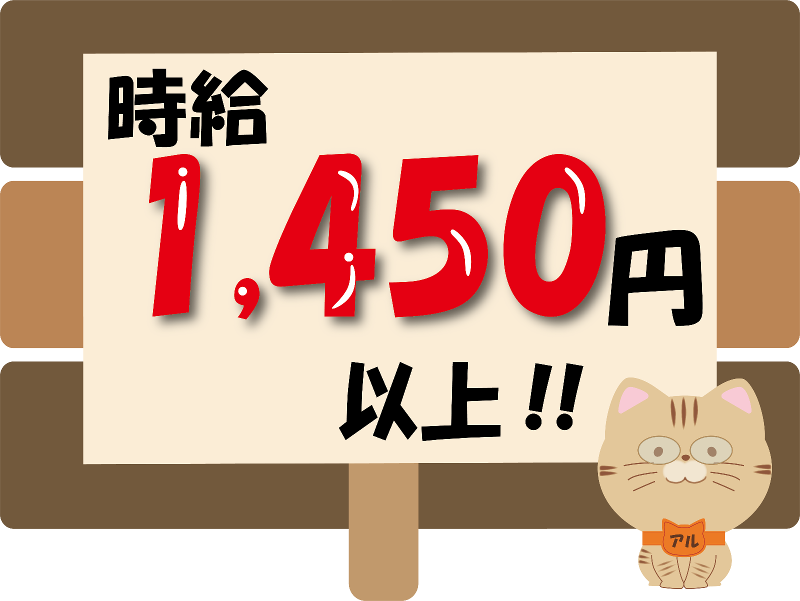 アルファスタッフ株式会社のアルバイト・バイト求人情報-03