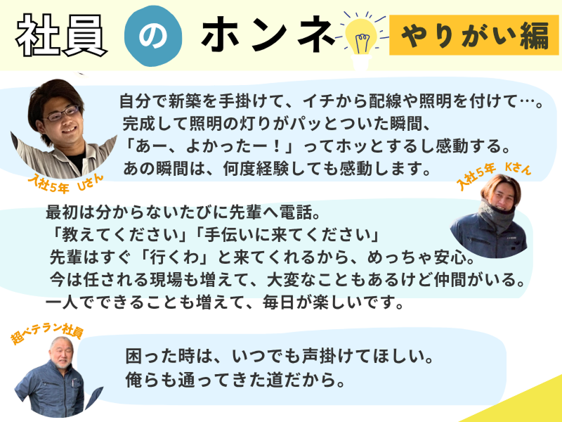 シンコー電業株式会社のアルバイト・バイト求人情報-04