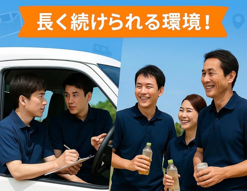 株式会社サティスのアルバイト・バイト求人情報-02