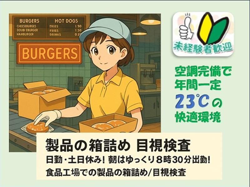 株式会社J's Factory　栃木支店