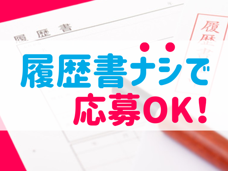 株式会社ワールドインテックの求人情報