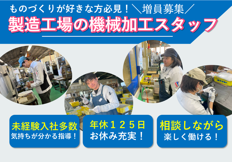 株式会社ヤマモトのアルバイト・バイト求人情報-04