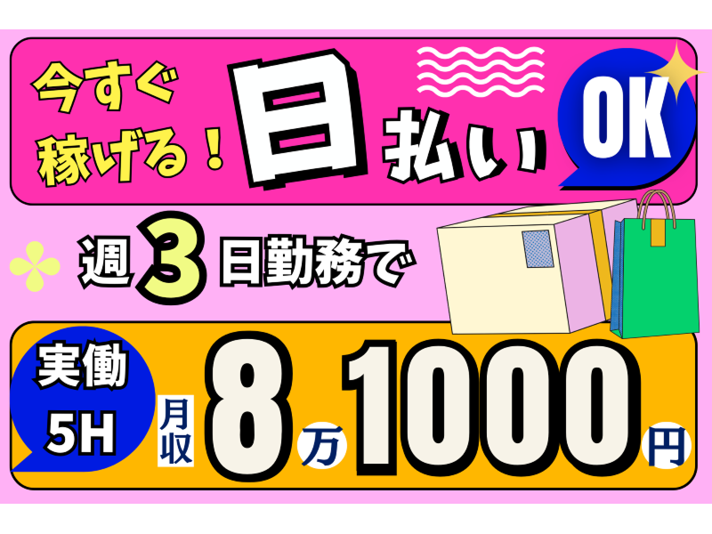 株式会社東陽ワークのアルバイト・バイト求人情報-02