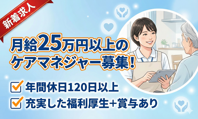 社会福祉法人熊谷福祉の里の求人・転職情報