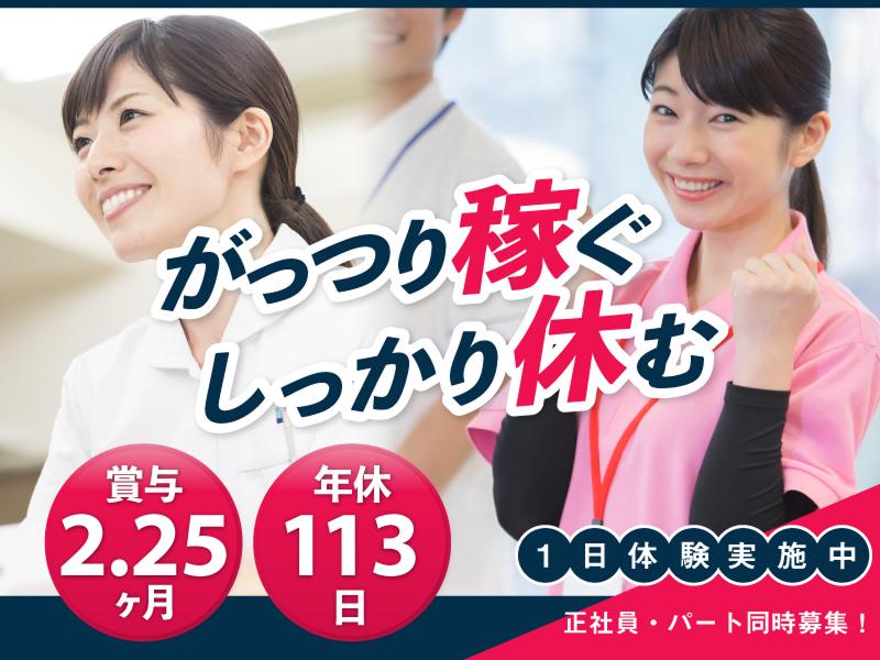 社会福祉法人大東福祉会 特別養護老人ホーム大東苑の求人・転職情報