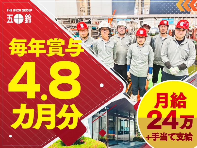 五十鈴東海株式会社-0009の求人・転職情報