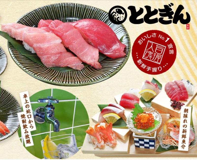 鮨ととぎん 心斎橋店のアルバイト・バイト求人情報-26