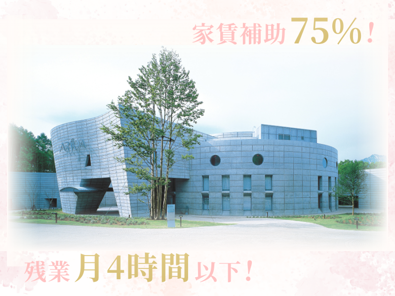 株式会社アルソア慧央グループの求人・転職情報