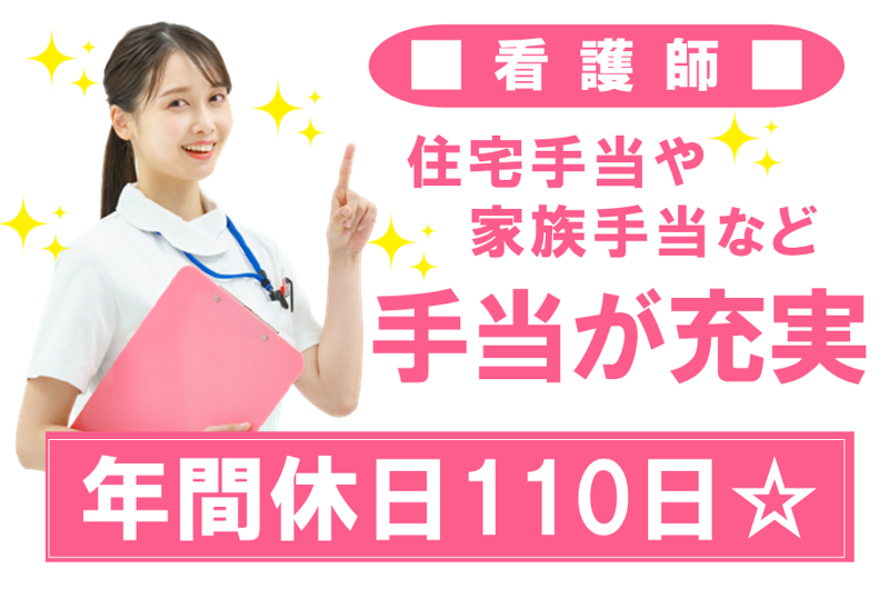 医療法人新産健会　旭ヶ丘在宅クリニックの求人・転職情報
