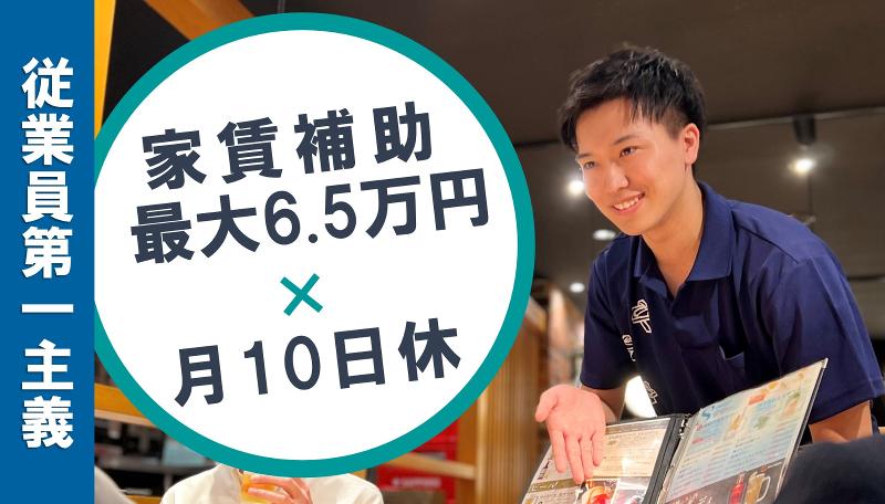 銀座ナイン店の求人・転職情報