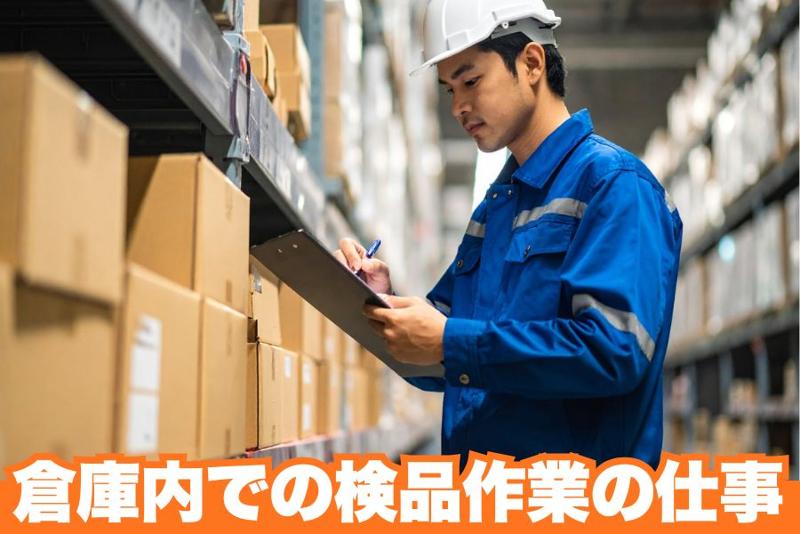 日幸マリン株式会社の求人情報