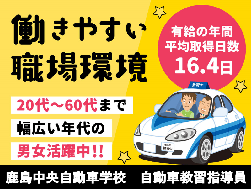 株式会社モトヤエデュケイツの求人・転職情報