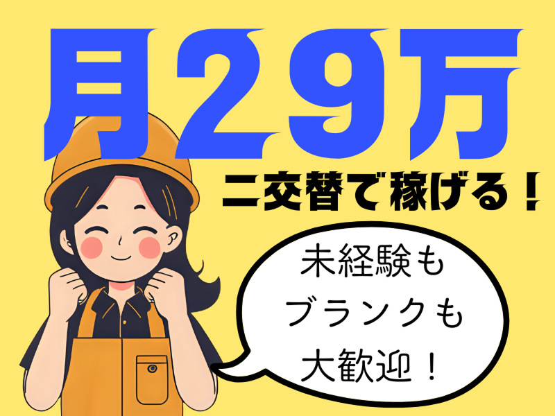 株式会社ワールドインテック