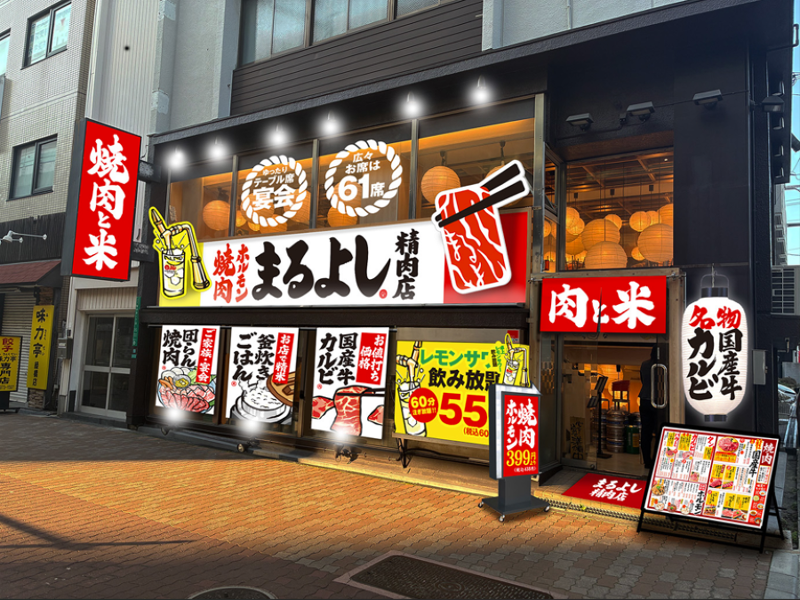 株式会社MRホールディングスの求人・転職情報