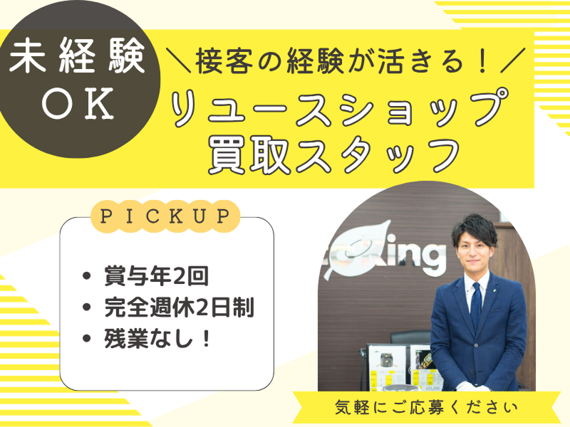 アスベックス株式会社の求人・転職情報