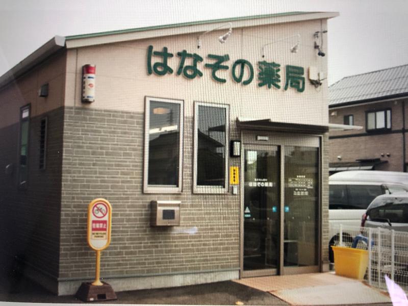 有限会社セイコーファルマの求人・転職情報