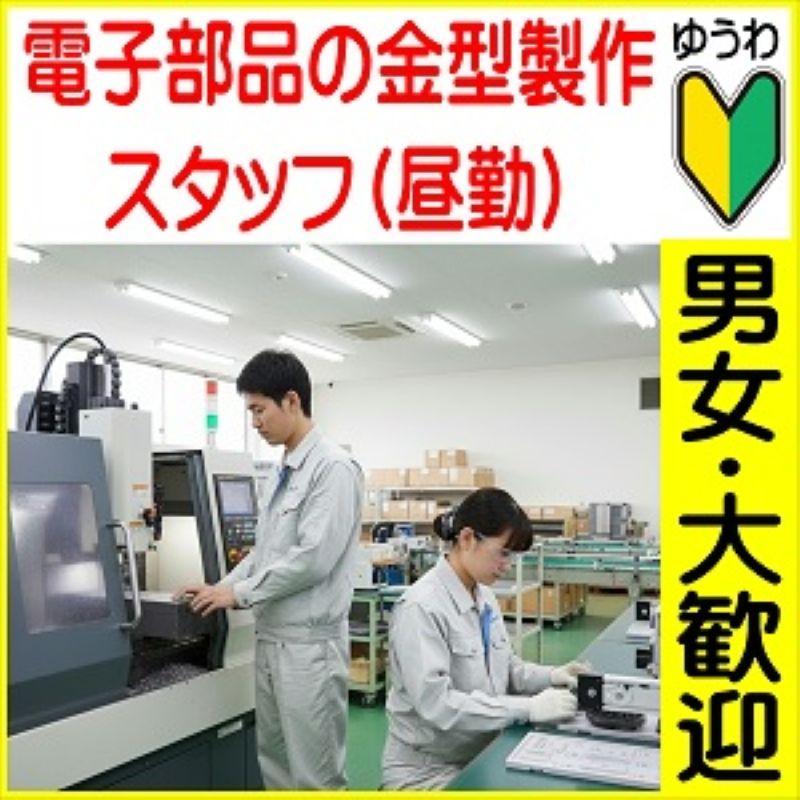 株式会社友和のアルバイト・バイト求人情報-23