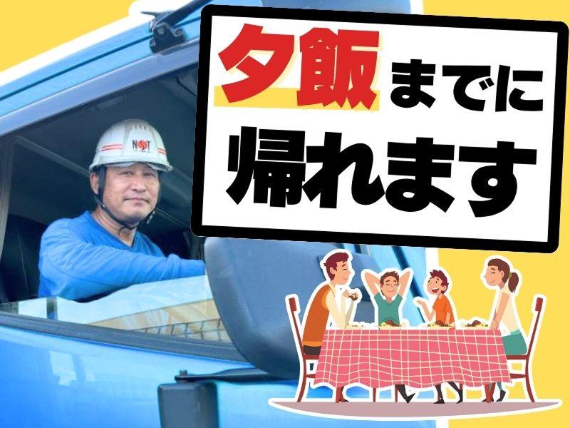 株式会社日成ストマック・トーキョーの求人・転職情報