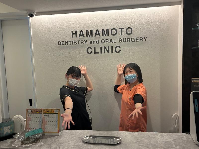 濱本歯科口腔外科クリニックの求人・転職情報