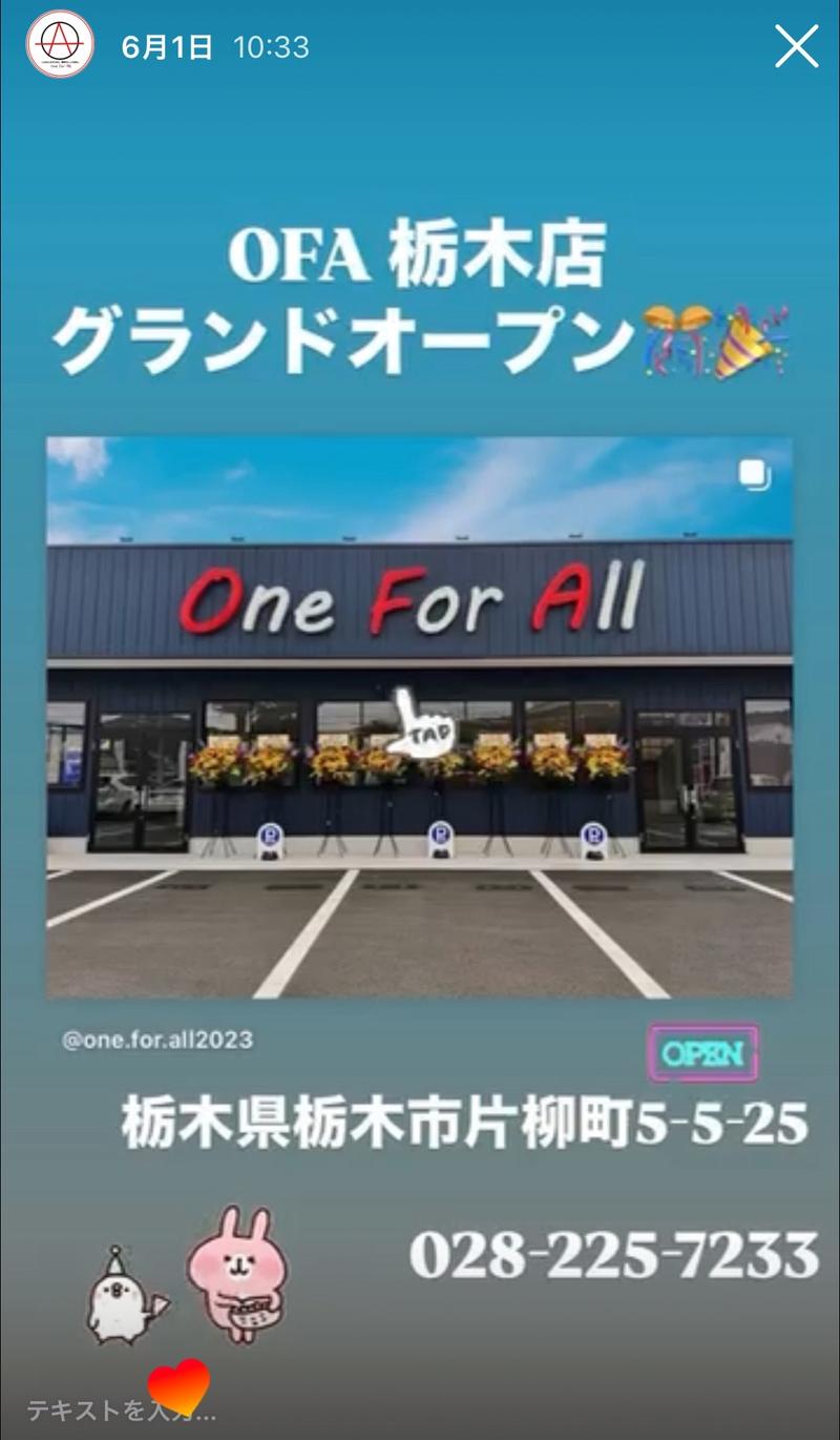 株式会社OneForAllのアルバイト・バイト求人情報-04