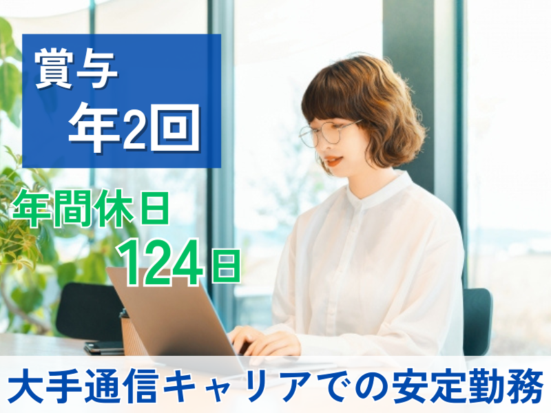 株式会社モバイルコミュニケーションズの求人・転職情報