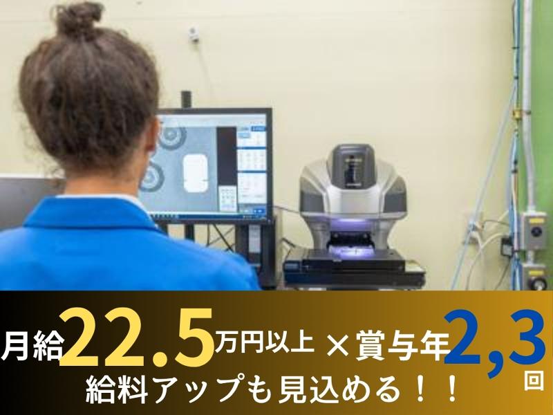 太盛工業株式会社のアルバイト・バイト求人情報-02