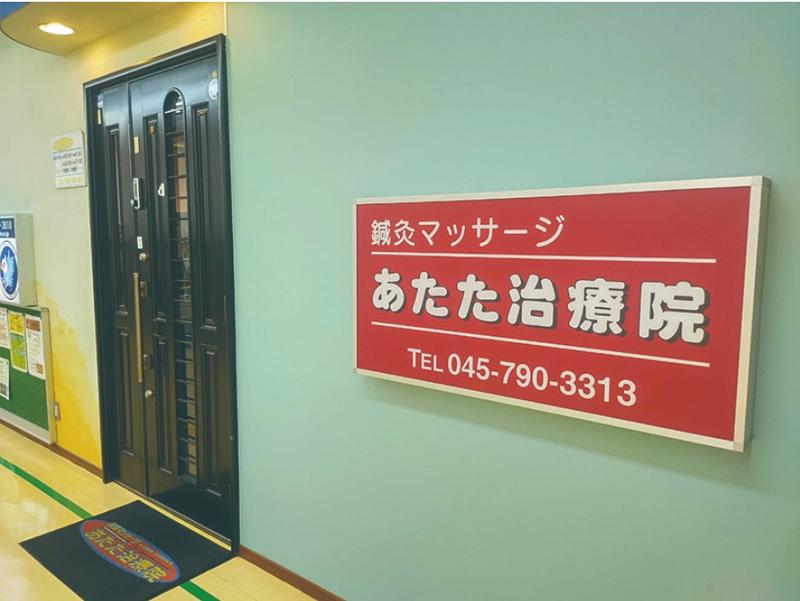 株式会社あたたのアルバイト・バイト求人情報-02