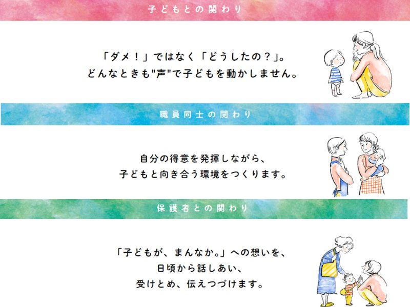 そらの詩保育園【社会福祉法人南山城学園】のアルバイト・バイト求人情報-04