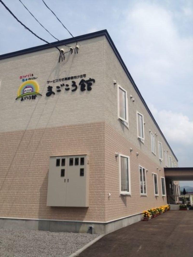 サービス付き高齢者向け住宅まごころ館のアルバイト・バイト求人情報-02